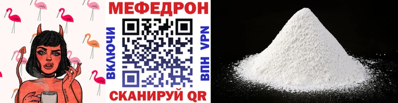 Все наркотики Шебекино СК Мефедрон