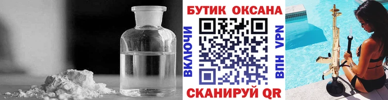 Бутират буратино Шебекино