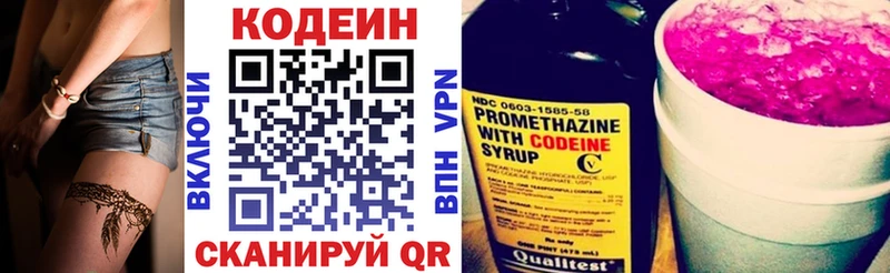 купить наркотики цена  Шебекино  Кодеин напиток Lean (лин) 