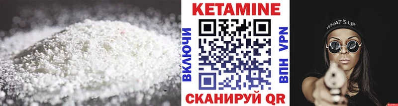 Кетамин VHQ  MEGA ссылки  Шебекино 