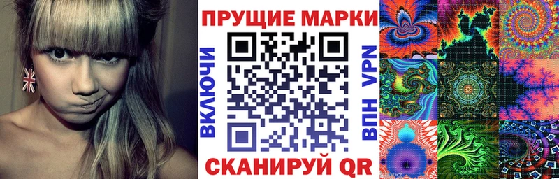 Марки NBOMe 1,8мг  кракен как зайти  Шебекино 
